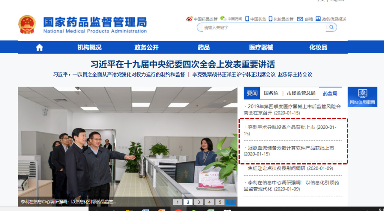 【MA成果展示】奧泰康助力兩項創(chuàng)新醫(yī)療器械同日獲批NMPA注冊證！