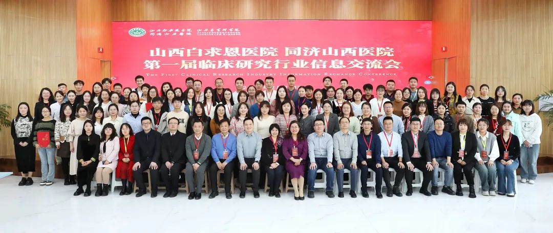 奧泰康榮獲山西白求恩醫(yī)院 同濟(jì)山西醫(yī)院“2023年優(yōu)秀合作伙伴獎”